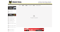 Desktop Screenshot of marchal.jp