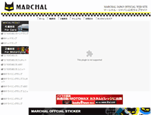 Tablet Screenshot of marchal.jp